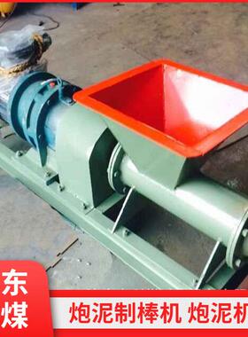 矿用气动炮泥机加工PN-160防爆制泥机4KW炮泥制棒机