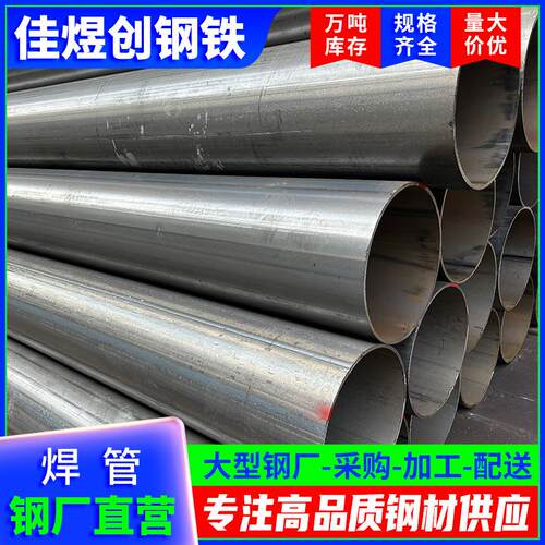 佛山螺旋焊钢管dn900螺旋管Q235国标双面埋弧铁管加工钢制