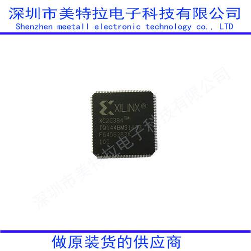 XC2C384-10TQ144C XC2C384-10TQ144I 可编程逻辑器件(CPLD/FPGA
