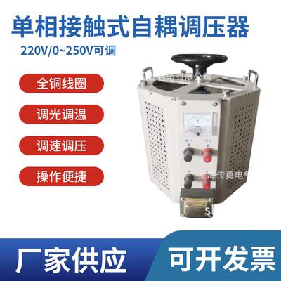 环形调压器TDGC2-5KVA调压器单相自耦调压器0~250V可调变压器