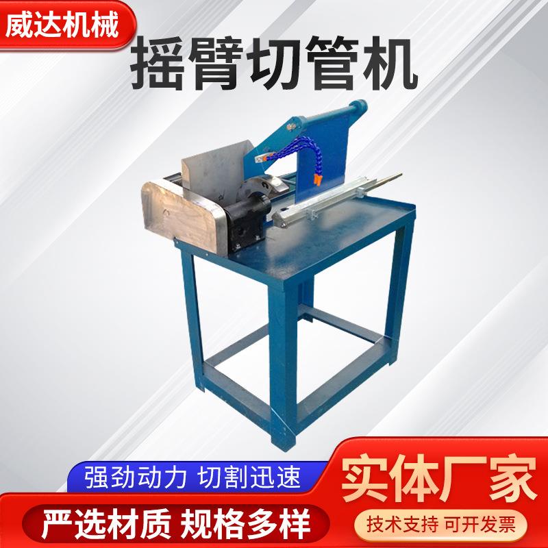 摇臂切割机精密不锈钢陶瓷管大功率石英玻璃管切割设备摇臂切割机