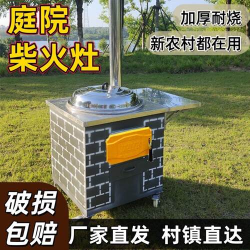 农村家用柴火灶烧木柴铸铁锅户外庭院移动无烟灶台猛火灶厨房炉灶