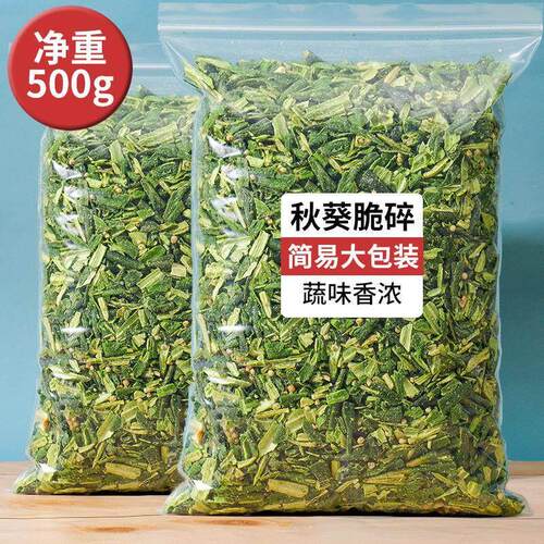 现货黄秋葵干即食烘干秋葵脆碎片500g脱水蔬菜干果蔬脆片小零食混