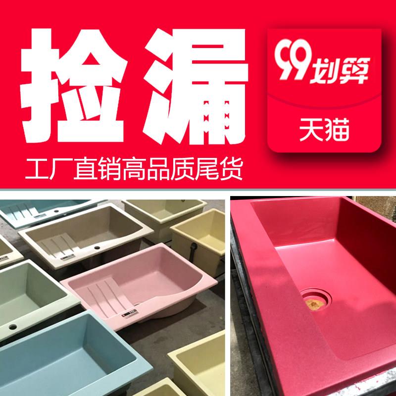 清理尾货新品开发样板厨房石英石水槽洗菜盆洗碗数量有限卖完即无