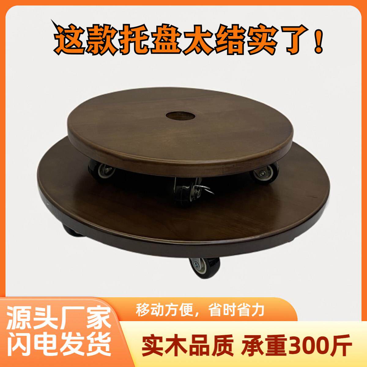 实木制花盆移动托盘底座加厚万向轮带刹车静音圆形鱼缸承重花托架