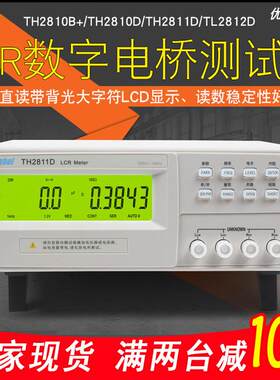 现货同惠高精度LCR数字电桥TH2811D电感电容电阻测试仪TL2812D