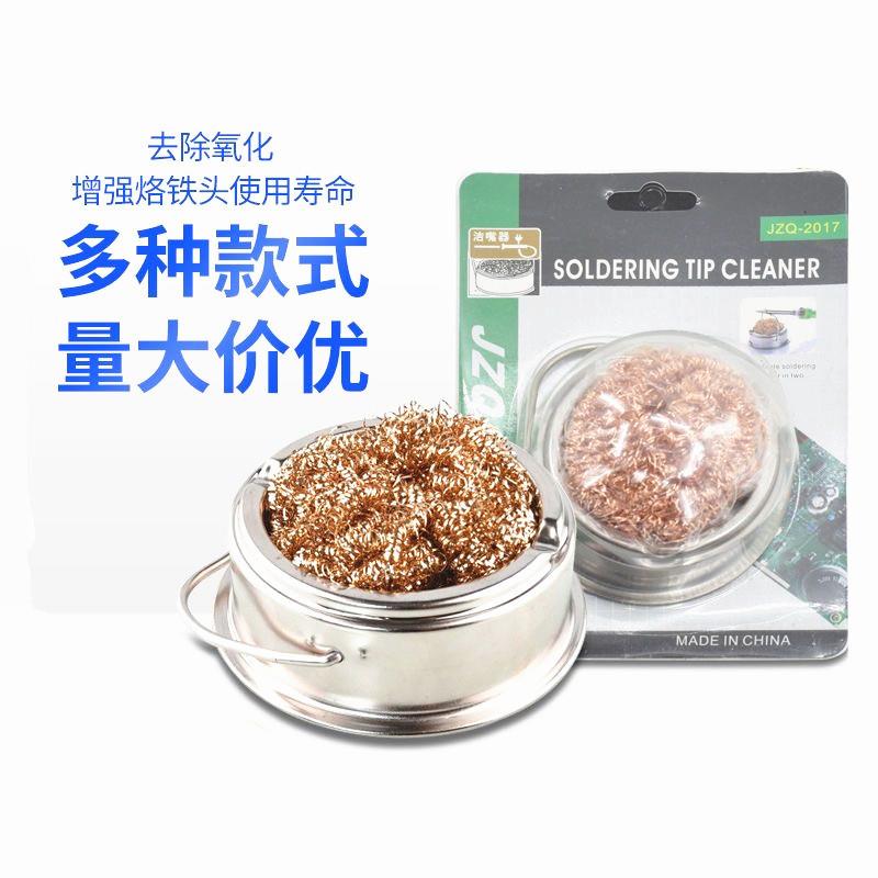不锈钢洁嘴器 烙铁清嘴器 吸锡铜球 烙铁洁咀器带底座快速除锡球