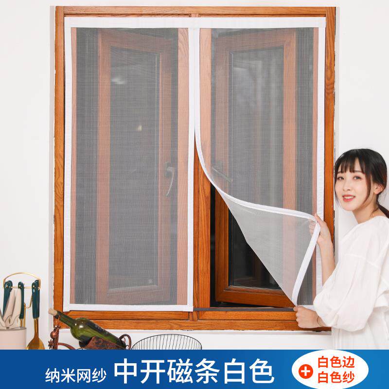 定做窗户防蚊纱窗纱网磁吸纱网自装魔术贴家用沙窗磁性磁铁纱帘
