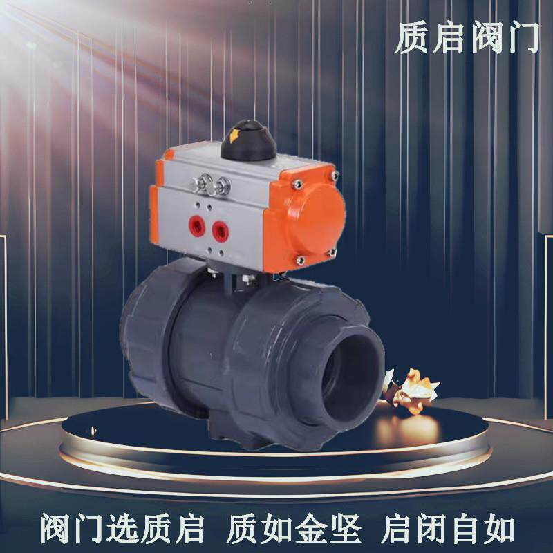 泉州质启Q611F-10双由令活接气动球阀UPVC耐腐蚀酸碱气动塑料球阀