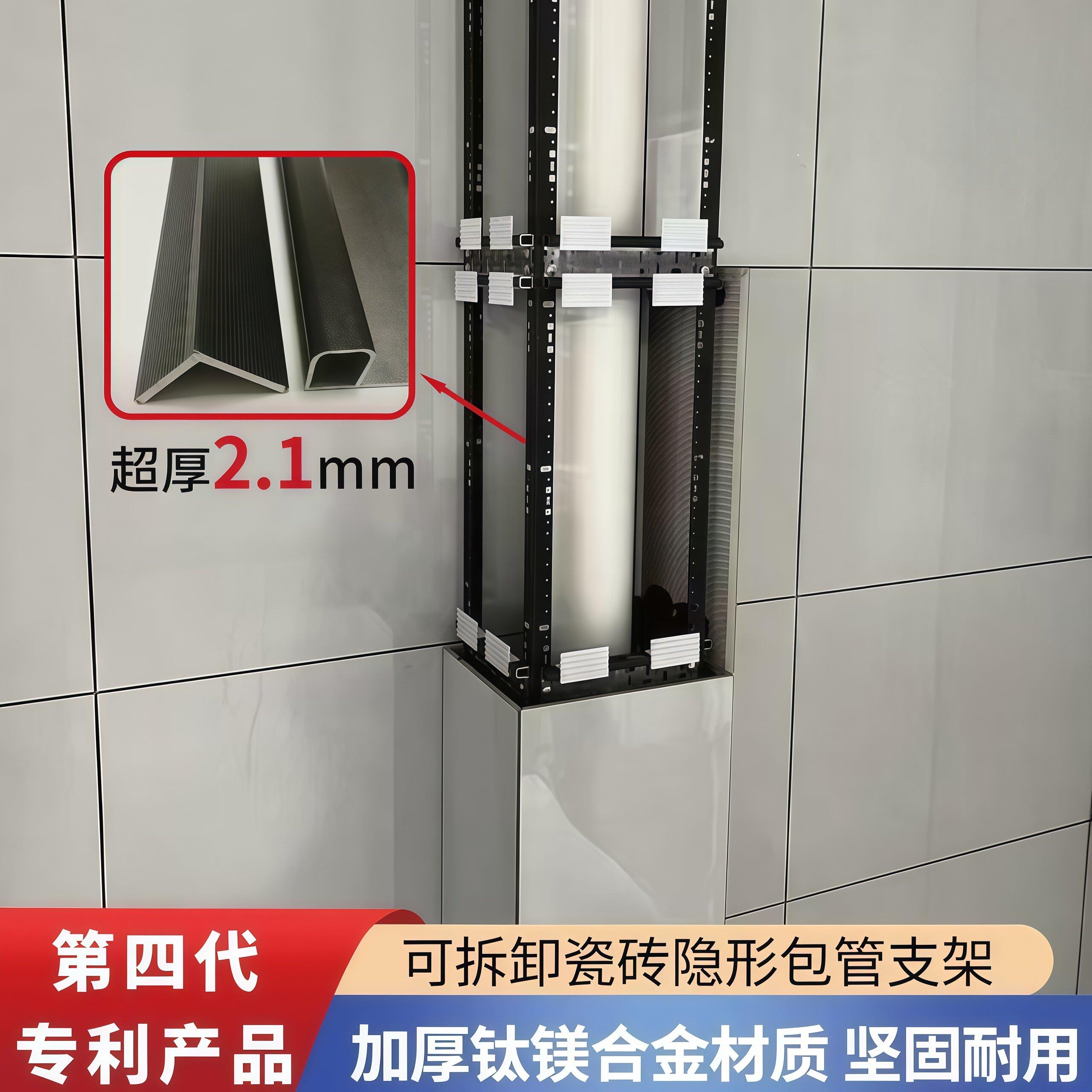 加厚包下水管道隐形瓷砖包管支架厨房化妆室阳台立管合金装饰材料