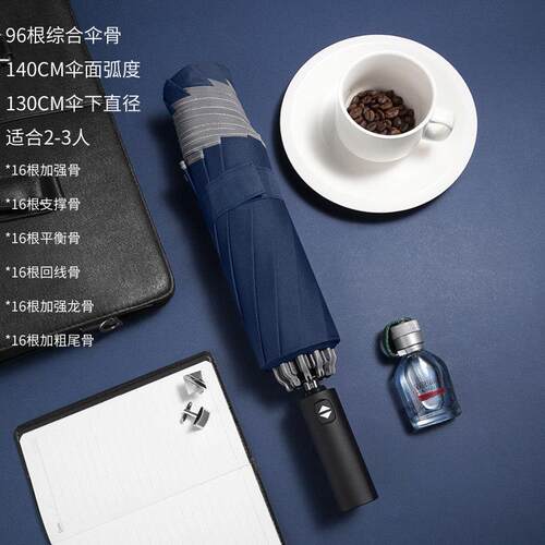 正品超大96骨雨伞男士用定暴专双人结实防晒全自动折叠反折反向雨