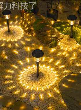 太灯阳能灯草坪庭灯户外院景观别插墅插地花园灯防838水花园露营