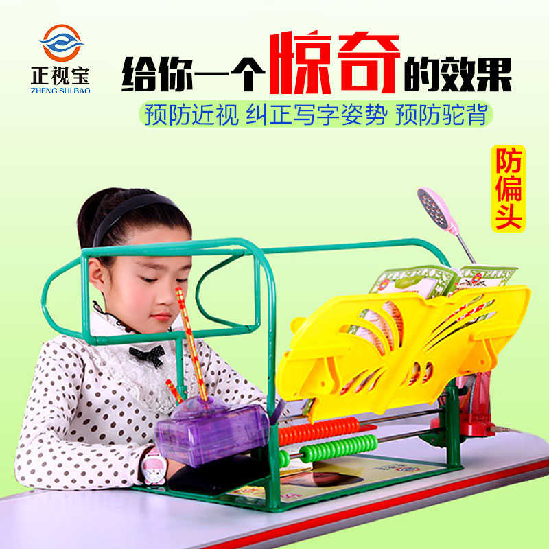 防驼背矫正器预防儿童写字纠正姿势保护小孩学生歪低头矫姿器桌面