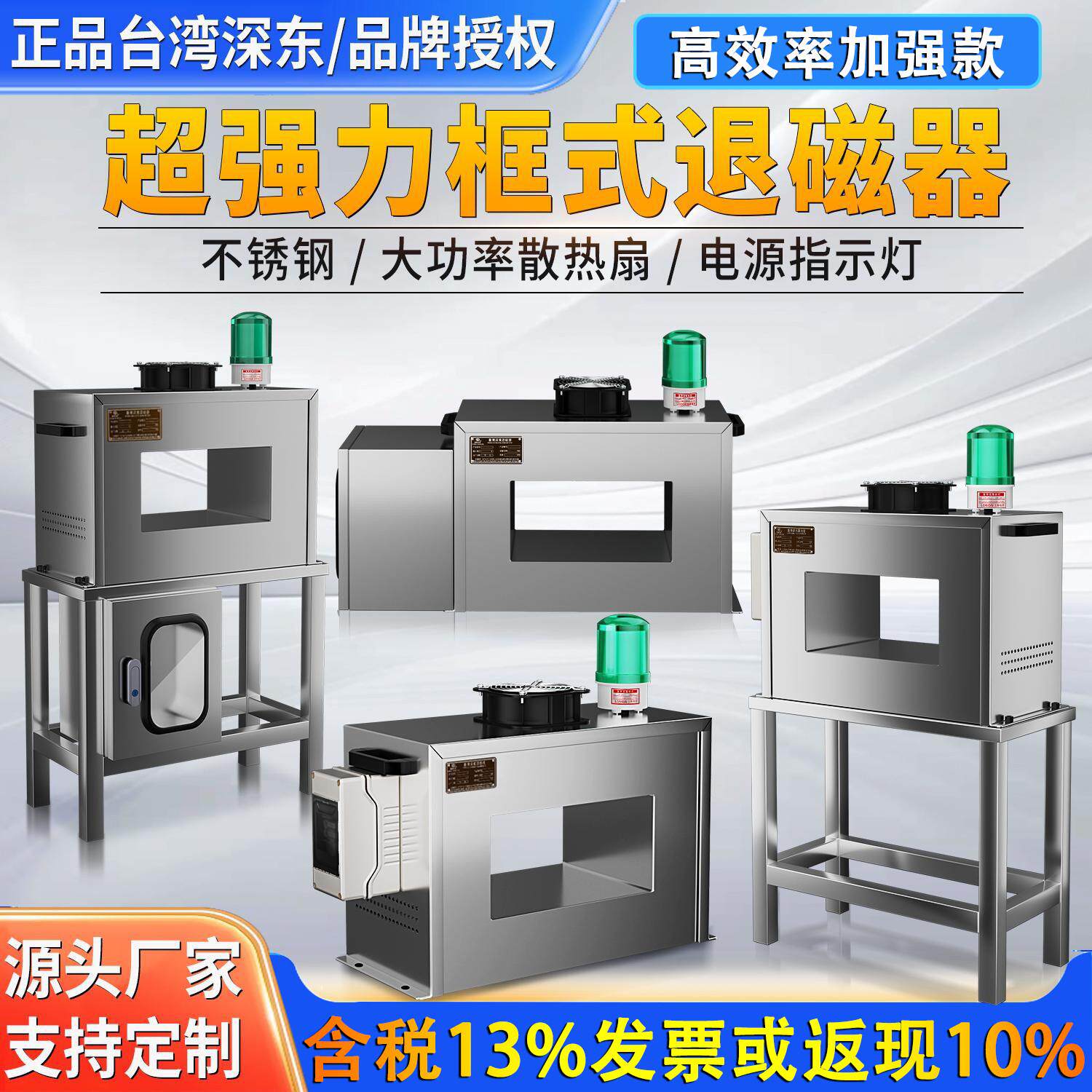 台湾深东框式退磁器大功率除磁器强力去磁器消磁器脱磁器纯铜线