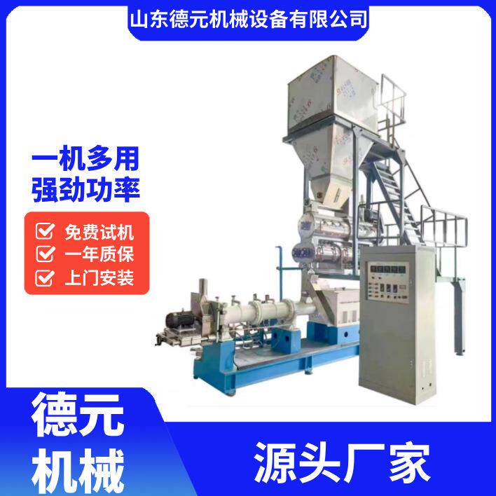 大型狗粮膨化机时产500公斤猫粮膨化机全自动双螺杆饲料膨化机