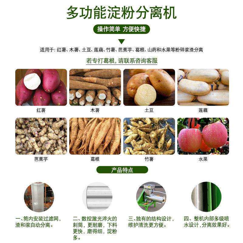 农家1000宝型红薯薯类粉碎淀粉分机新离型红XBB薯离土豆淀粉渣浆