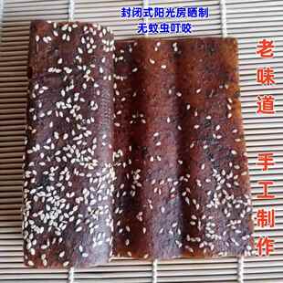 湖南宁乡特产酸枣糕农家南瓜紫苏红薯酸枣片刮皮酸枣皮粑粑饼长。