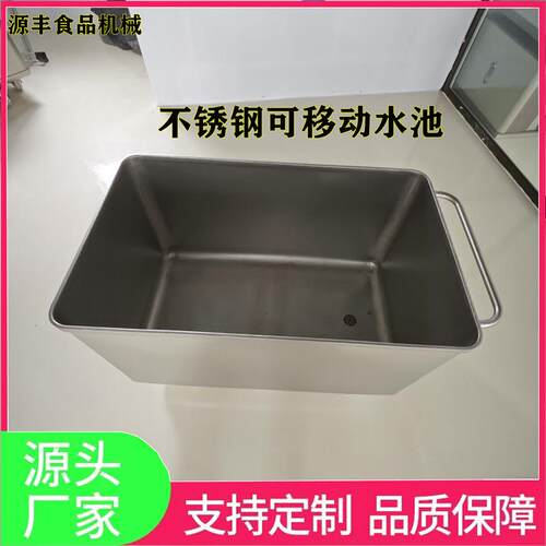 304不锈钢水池缓化水槽不锈钢消毒池移动水箱浸泡解冻池