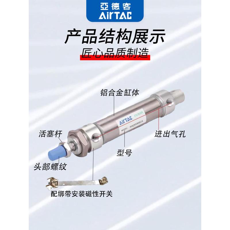 亚德客迷你气缸MA32/40/50X50X75X100X175X200X300X500SCA/SU/SCM