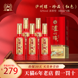 泸州醇珍品52度浓香型白酒，纯粮食酒送礼婚宴，喜酒500ml*6瓶整箱装