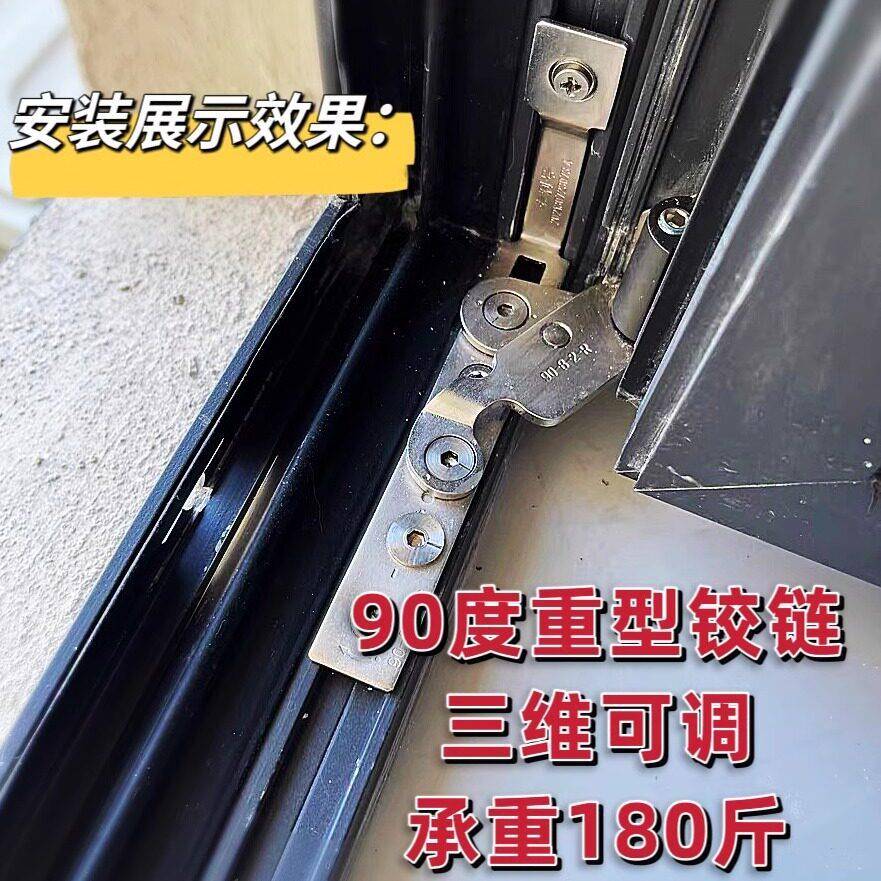 断桥铝门窗平开窗90度铰链纱窗窗户隐形合页可定位加厚不锈钢滑撑