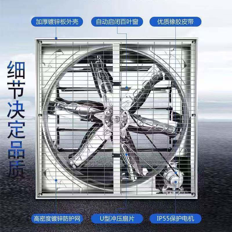 负压风机工业排风扇大功率强力通风排气扇商用换气扇养殖场抽风机