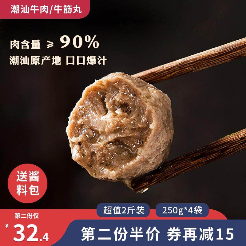ly潮汕牛肉丸牛筋丸q弹爆汁潮汕特产牛丸火锅丸子烧烤露营食材D,粮油调味/速食/干货/烘焙,火锅丸类,淘宝优惠券,粉丝福利购,淘宝优惠卷