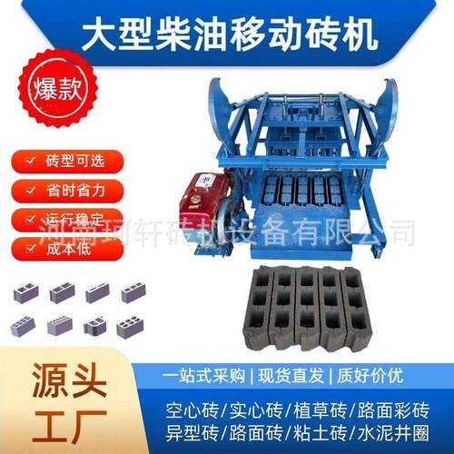 无需用电柴油制砖机小型混凝土砖机生产线 移动式砌块机成套设备