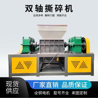铁皮铁通垃圾撕碎机废钢双轴撕碎机撕碎机设备