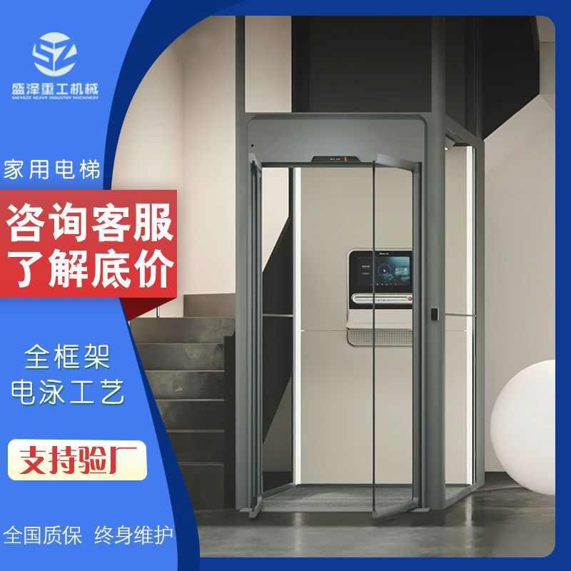 家用电梯小型二三四五六层室内外观光别墅自建房阁楼曳引液压