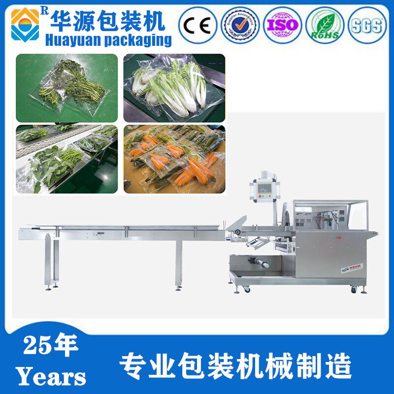HY600S新型（多功能）土豆白菜胡萝卜香菜蔬菜包装机