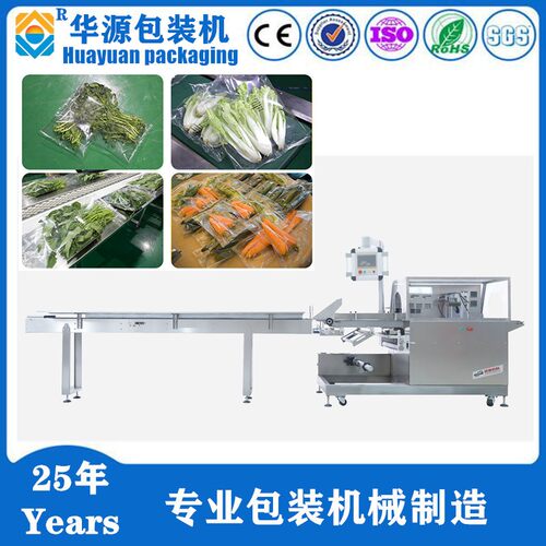 HY600S新型（多功能）土豆白菜胡萝卜香菜蔬菜包装机