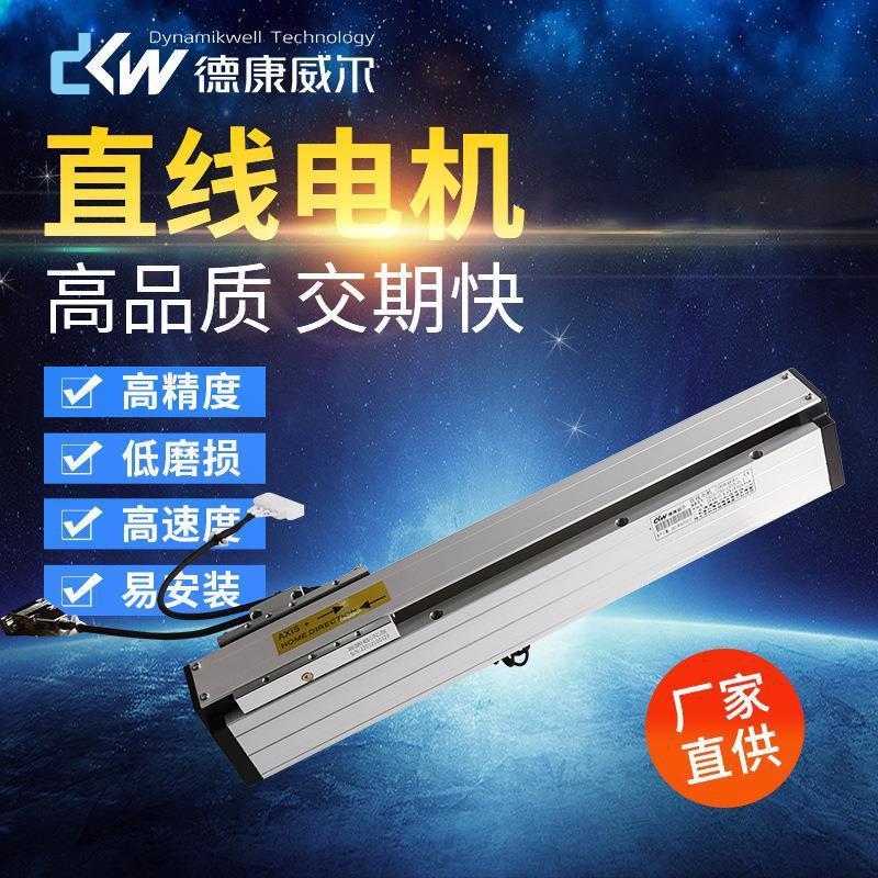 精密传动承重5-50kg直线电机模组磁悬浮线性马达电动十字滑台