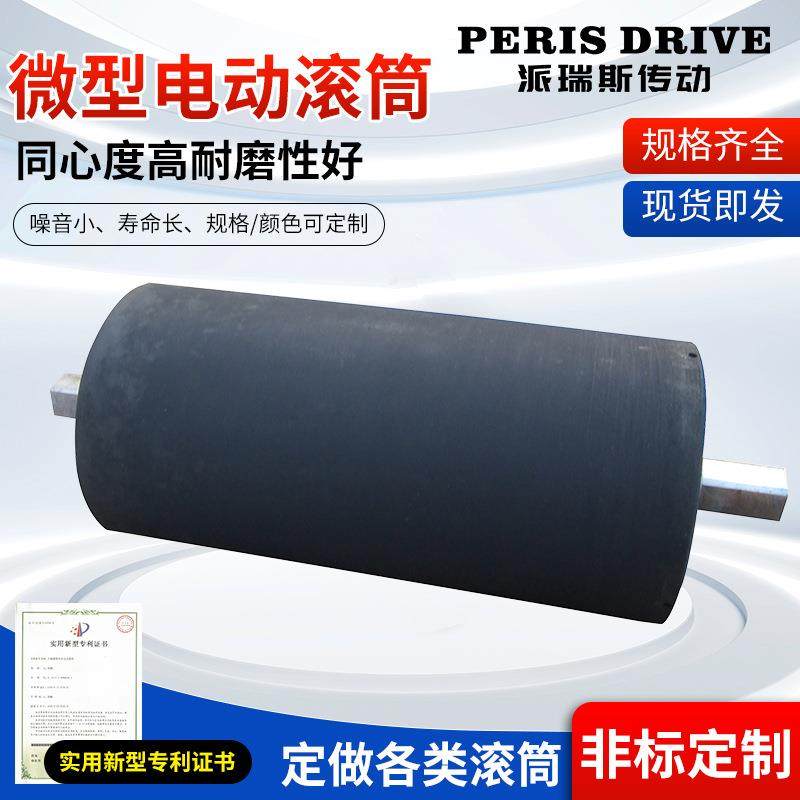 智慧车库电动托辊滚轴 头尾滚动力辊筒 立体车库耐磨微型电动滚筒