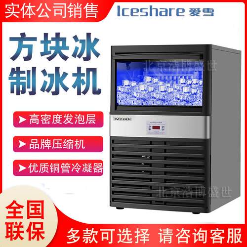 方块制冰机商用奶茶店酒吧KTV25KG全自动中小型冰块制作机方冰机