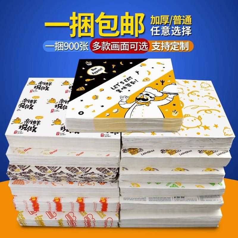 新款直销汉堡纸防油纸一次性台湾饭团防油纸卷饼炸鸡食品鸡肉卷包