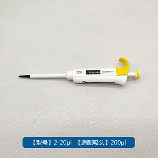 赛默飞程世h尔Te移rmo手动单道八道可Thermo调量微量加样枪液枪