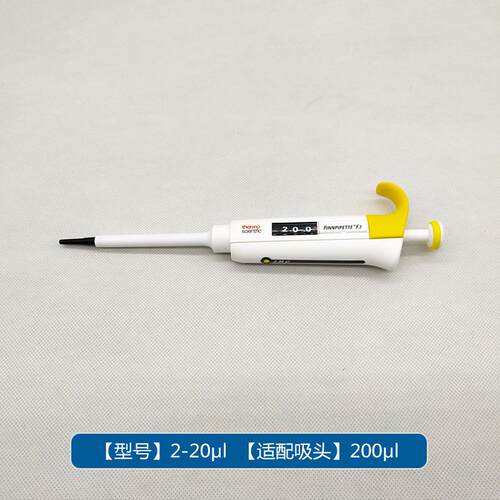 赛默飞世尔Term道o手动h单八道可调量程微加样量枪移Thermo液枪