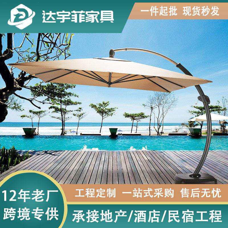 遮阳伞户外大弯伞方形香蕉花园别墅庭院伞室外欧式防风大型罗马伞