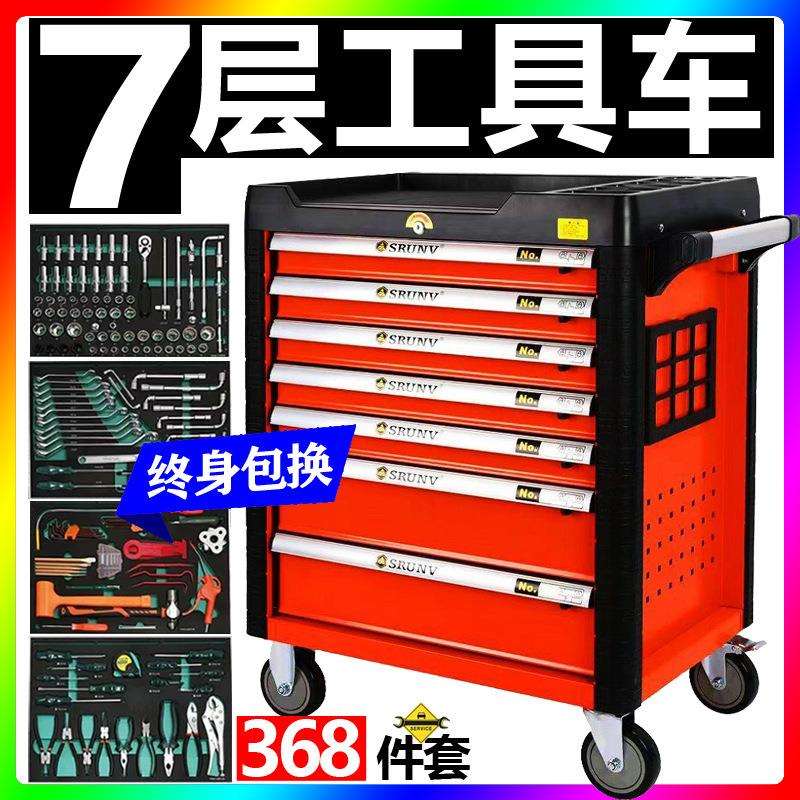 汽修工具车套装组合鑫瑞368件工具箱柜子全套小推车工业级抽屉式