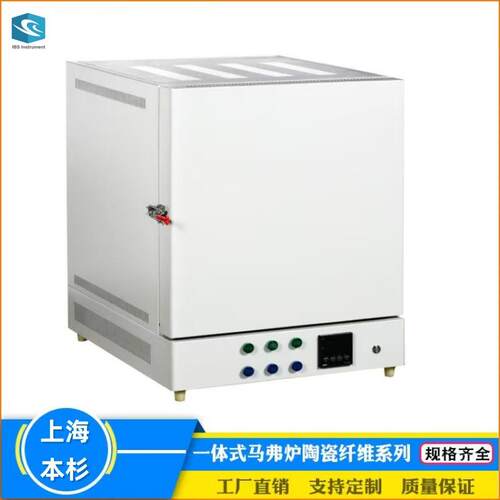 SX2-8-10AX一体式马弗炉陶瓷纤维炉膛大屏数显快速升温热处理设备