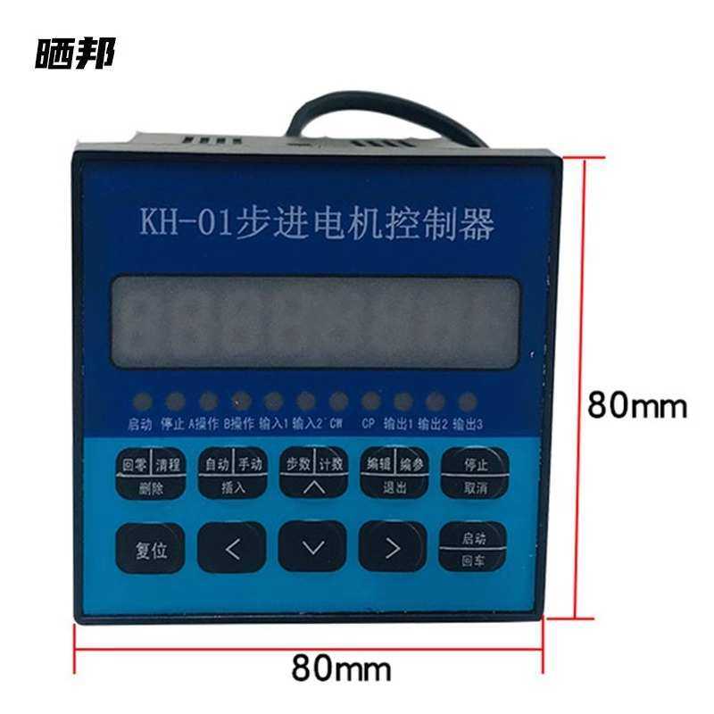 单轴步进电机控制器步进电机脉冲发生控制器可编程控制器脉冲发生