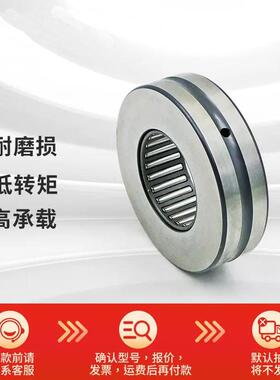 德国丝杠支撑轴承 ZARN3062-TV-A ZARN3080-TV-A 滚子轴承