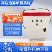 全自动微雾机设备加工加湿除尘高压雾化设备工地围挡造雾机设计