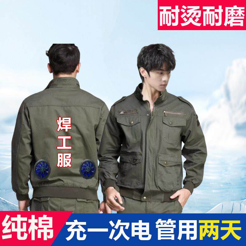 电焊空调服男女带风扇工作服防水降温制冷充电防烫电焊工地劳保服