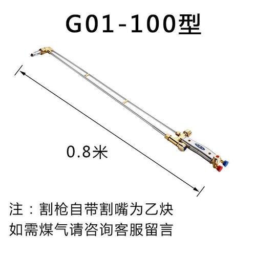 高档日割枪防回火加长型G0出1-30炬氧气炔煤乙割气100型气割工具
