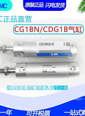 SMC气缸CG1BN32/CDG1BN32-10-15-20-25-30-35-40-45Z-FZ-XB6-XC8