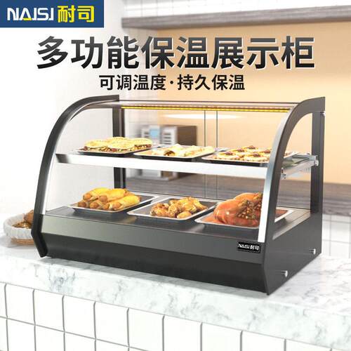 耐司食品加热保温柜板栗汉堡蛋挞炸鸡红薯多功能保温柜商用恒温