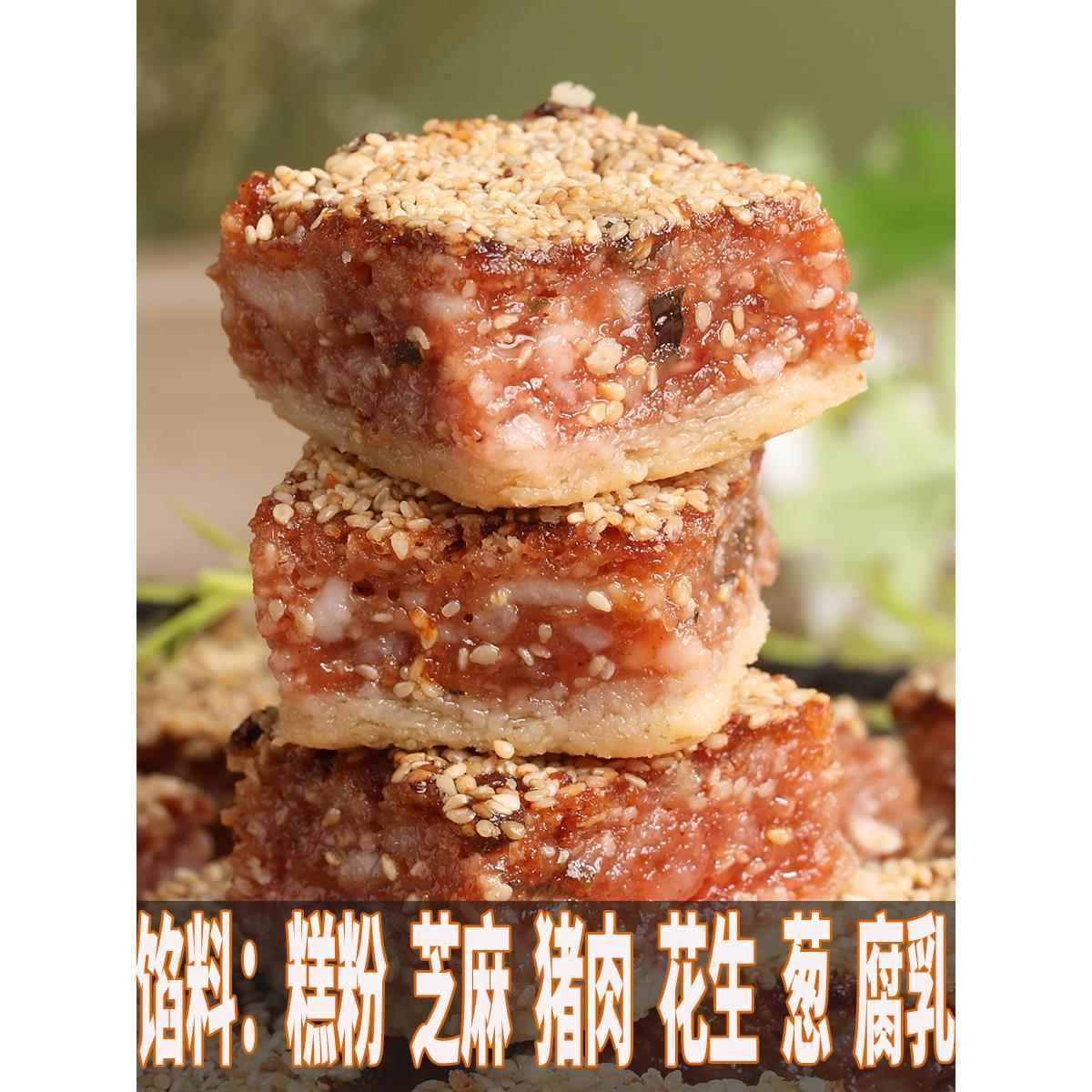 广东潮汕特产腐乳饼葱油饼正老宗字号鸡仔饼广式南乳传统糕点美食