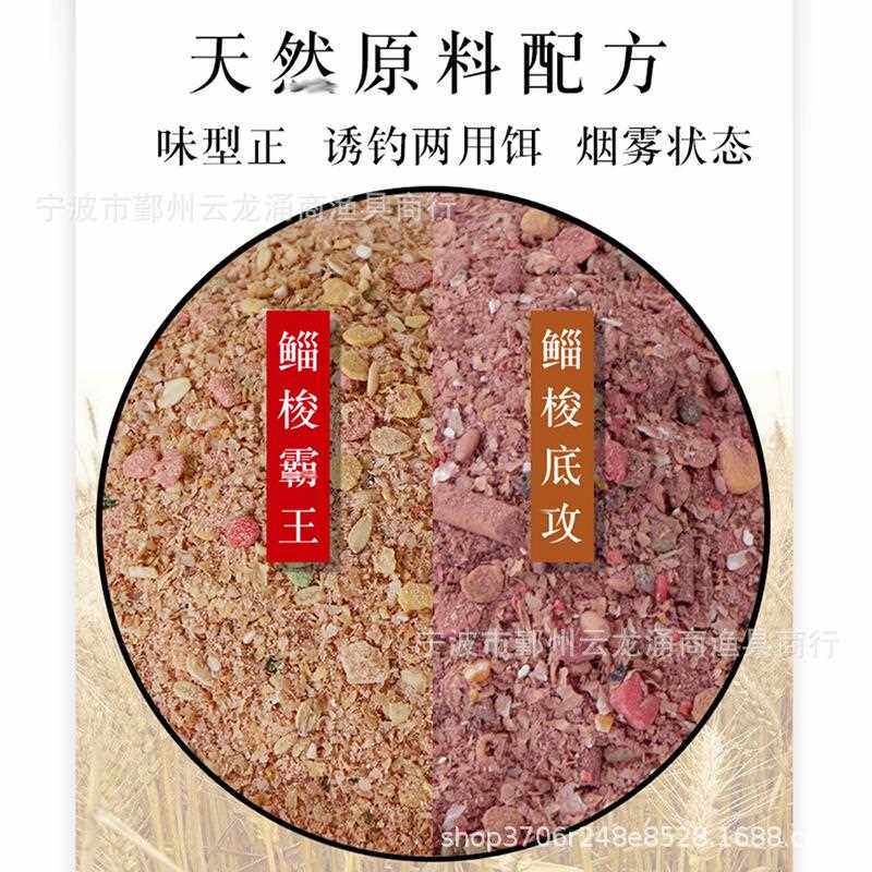 新款直销红海哥鲻梭底攻霸wang鲻鱼饵料海钓钓咸淡水乌头窝料矶钓